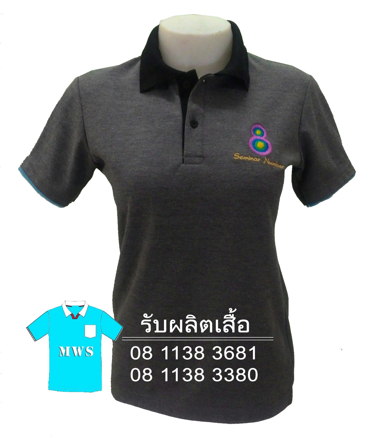  ผลิตเสื้อโปโลราคาส่ง