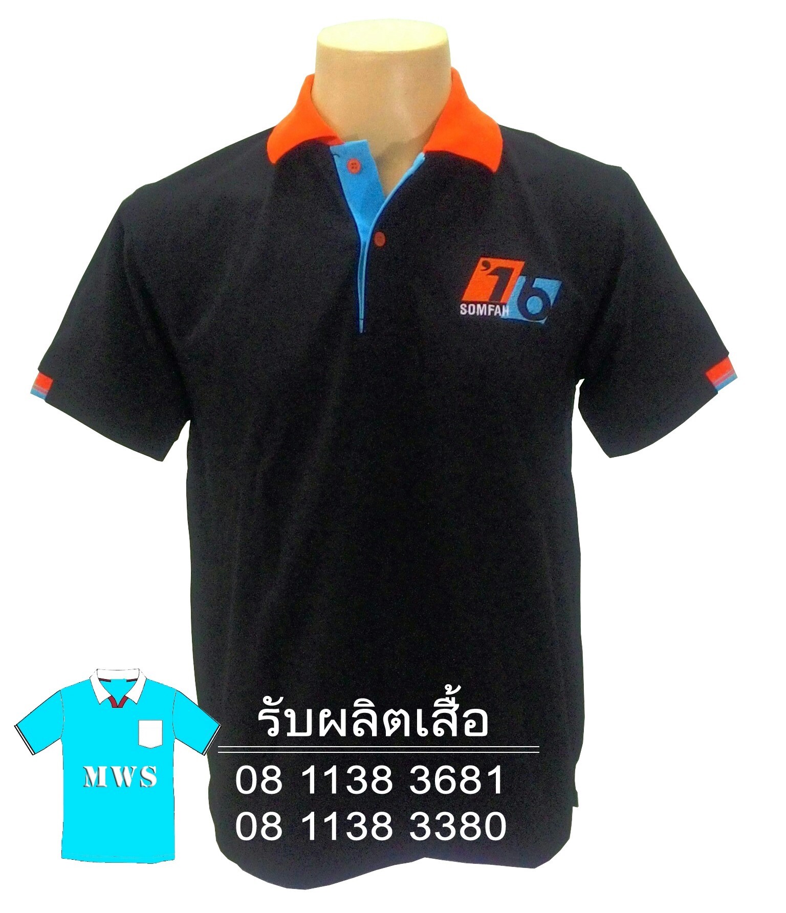  ออกแบบเสื้อโปโล