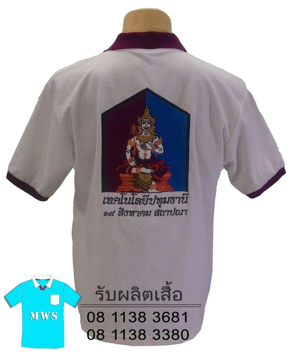 เสื้อโปโล